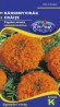 BÁRSONYVIRÁG NAGYVIRÁGÚ MAGAS NARANCSSÁRGA (TAGETES ERECTA) 1 g