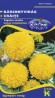 BÁRSONYVIRÁG NAGYVIRÁGÚ MAGAS CITROMSÁRGA (TAGETES ERECTA) 1 g